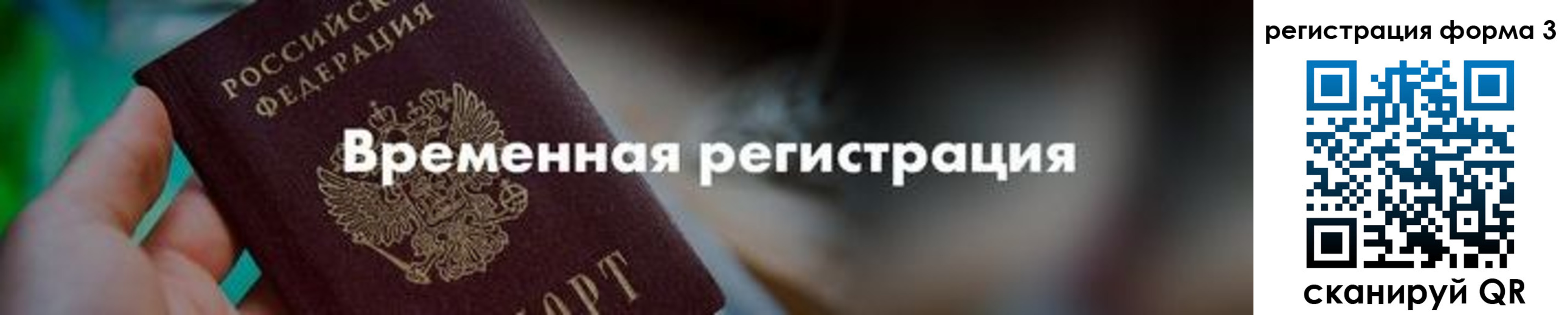 временная регистрация в квартире в Ковылкино