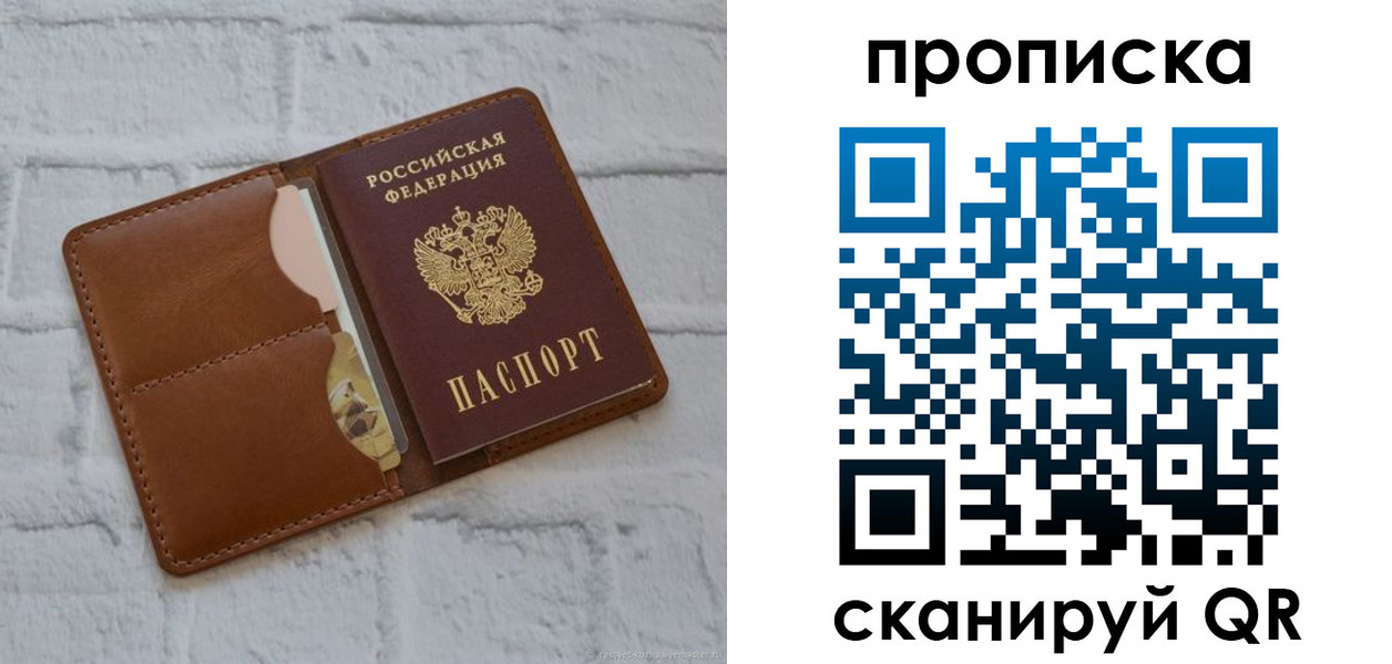прописка иностранных граждан в Ковылкино