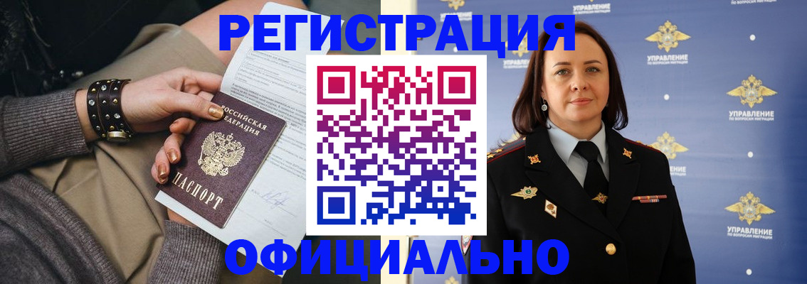 прописка ребенка в Ковылкино