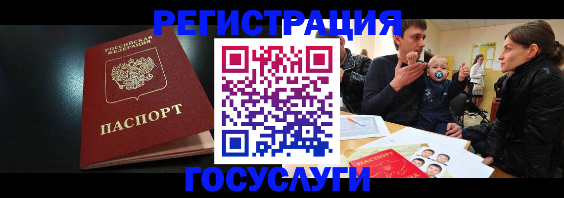 прописка для кредита в Ковылкино
