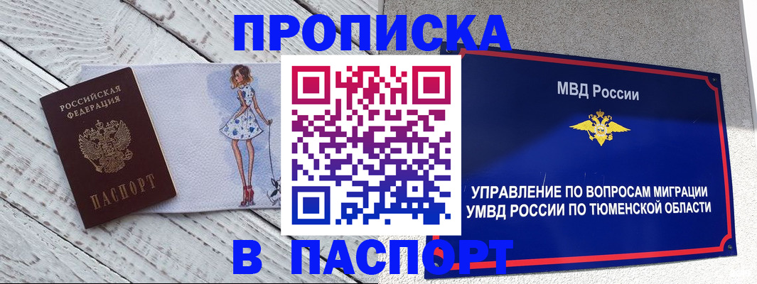 временная регистрация недорого в Ковылкино